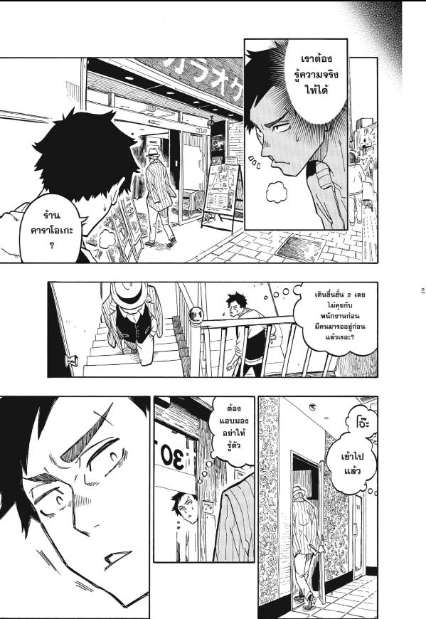 Akane-banashi อาคาเนะ พลิกตำนานวงการราคุโกะ ตอนที่ 2:5